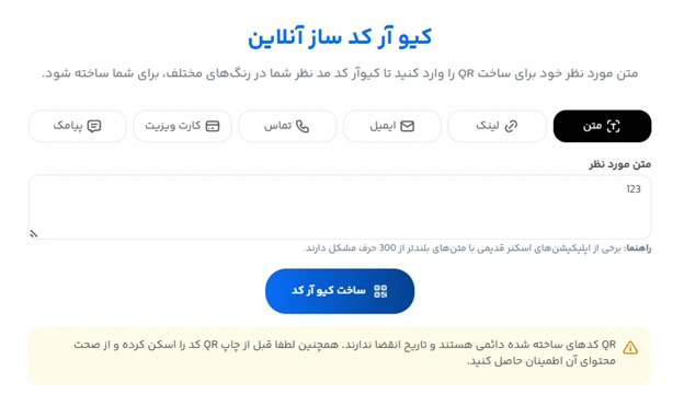 راهنمای انتخاب فونت برای متن تبلیغ رنگ مو